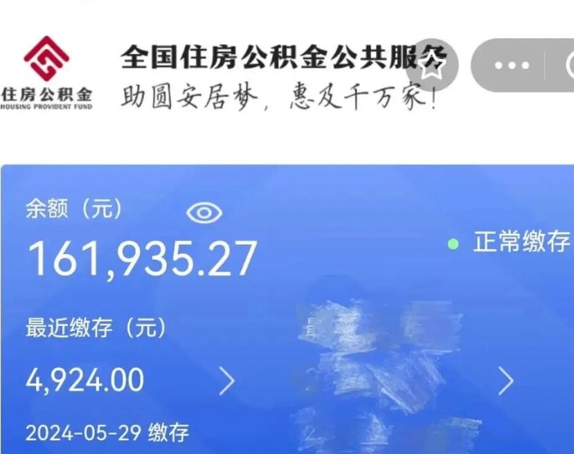 广东老家买房提取公积金（老家有房能提公积金吗）